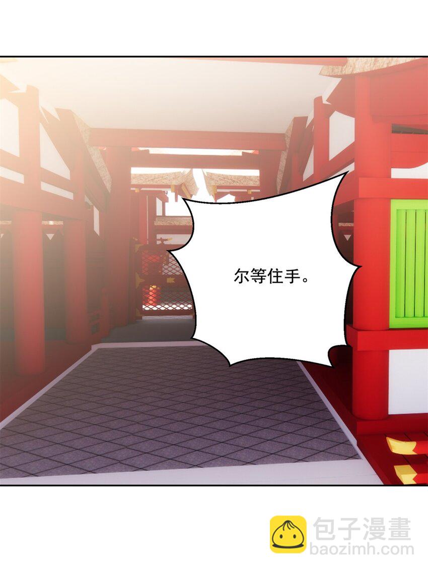 我和空姐荒島求生的日子 - 37 梅洛大師(1/2) - 7