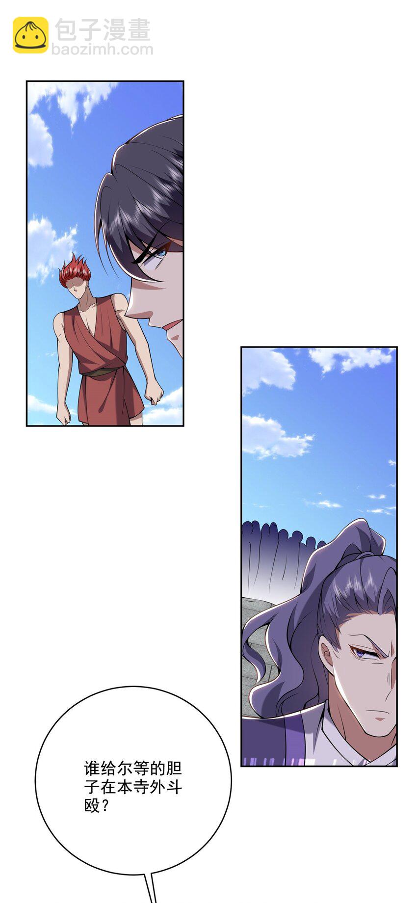 我和空姐荒島求生的日子 - 37 梅洛大師(1/2) - 8