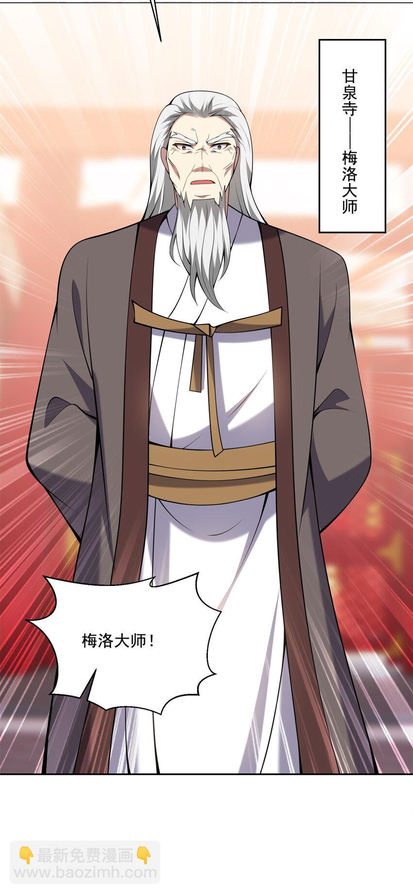 我和空姐荒島求生的日子 - 37 梅洛大師(1/2) - 1