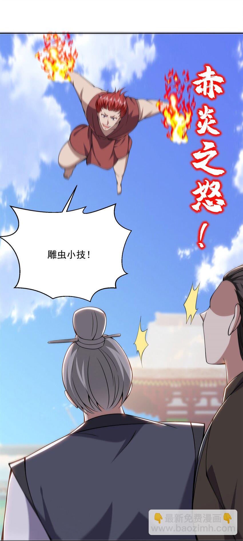 我和空姐荒島求生的日子 - 37 梅洛大師(1/2) - 3
