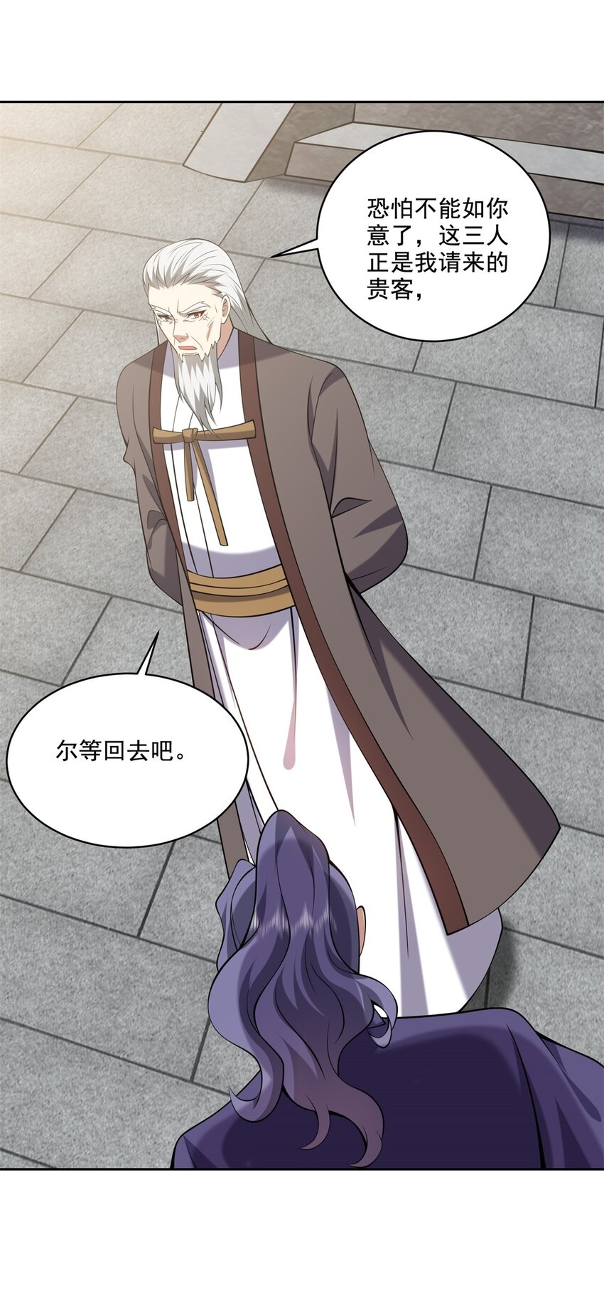我和空姐荒島求生的日子 - 37 梅洛大師(1/2) - 6
