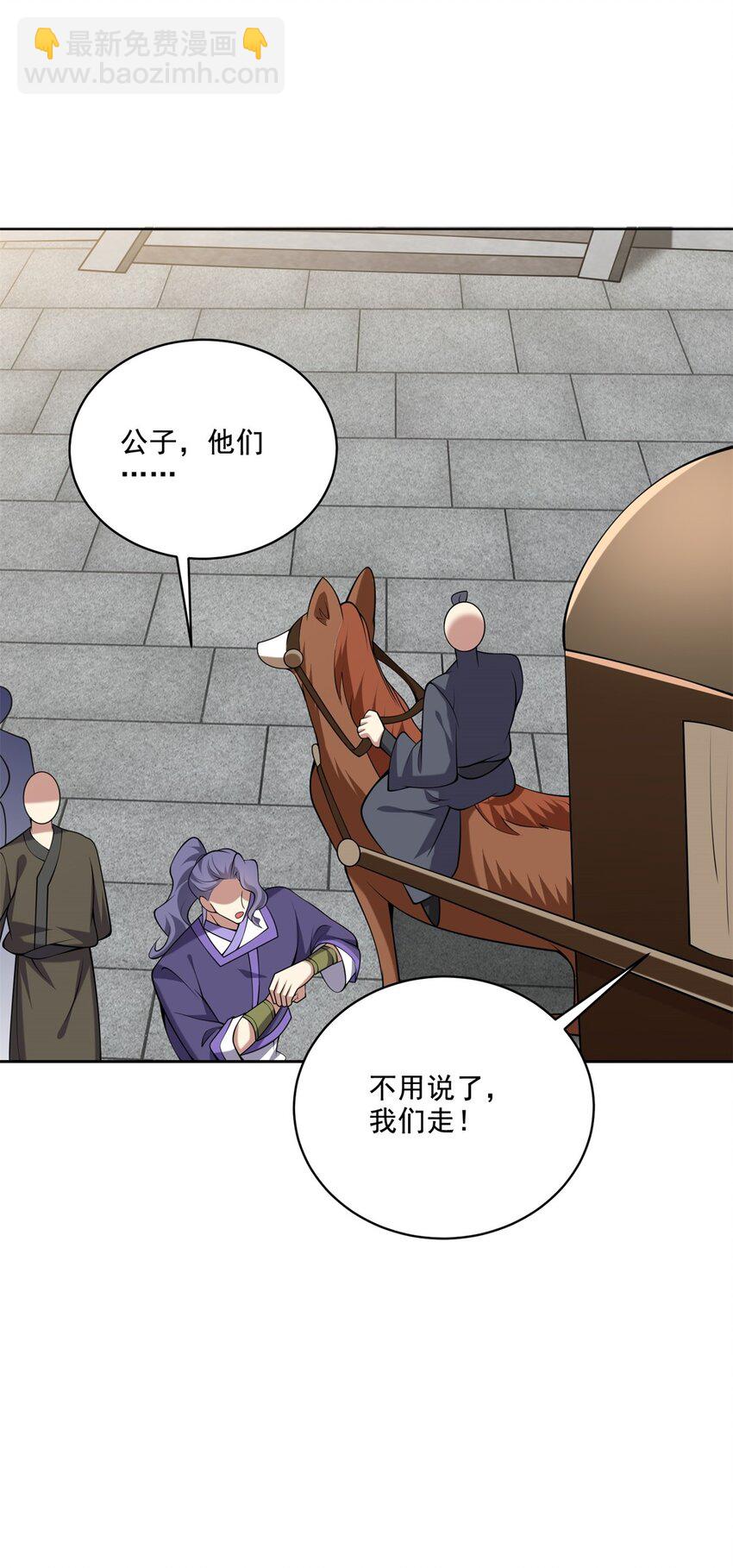 我和空姐荒島求生的日子 - 37 梅洛大師(1/2) - 2