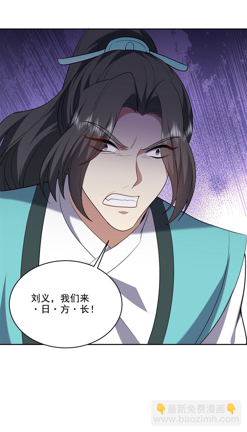 我和空姐荒島求生的日子 - 37 梅洛大師(1/2) - 3