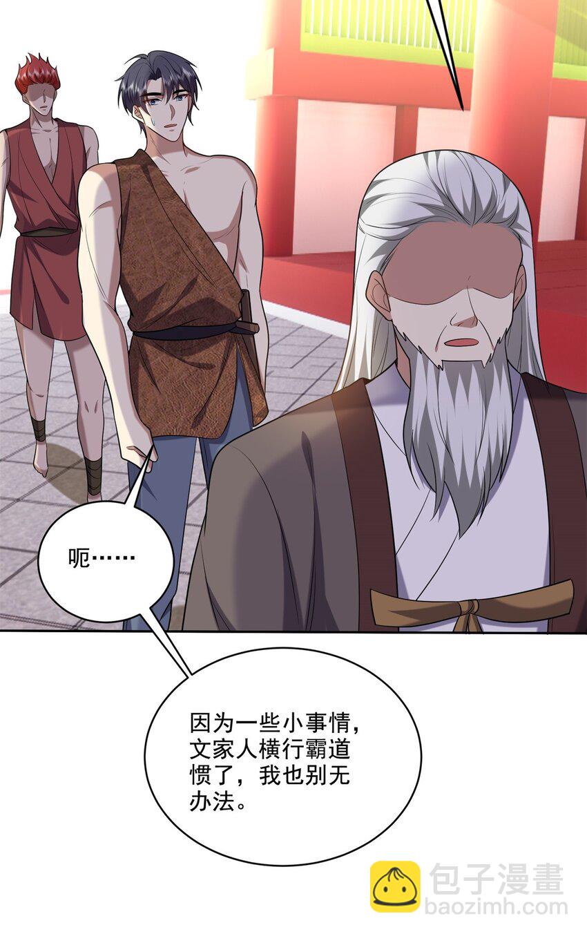 我和空姐荒島求生的日子 - 37 梅洛大師(1/2) - 6