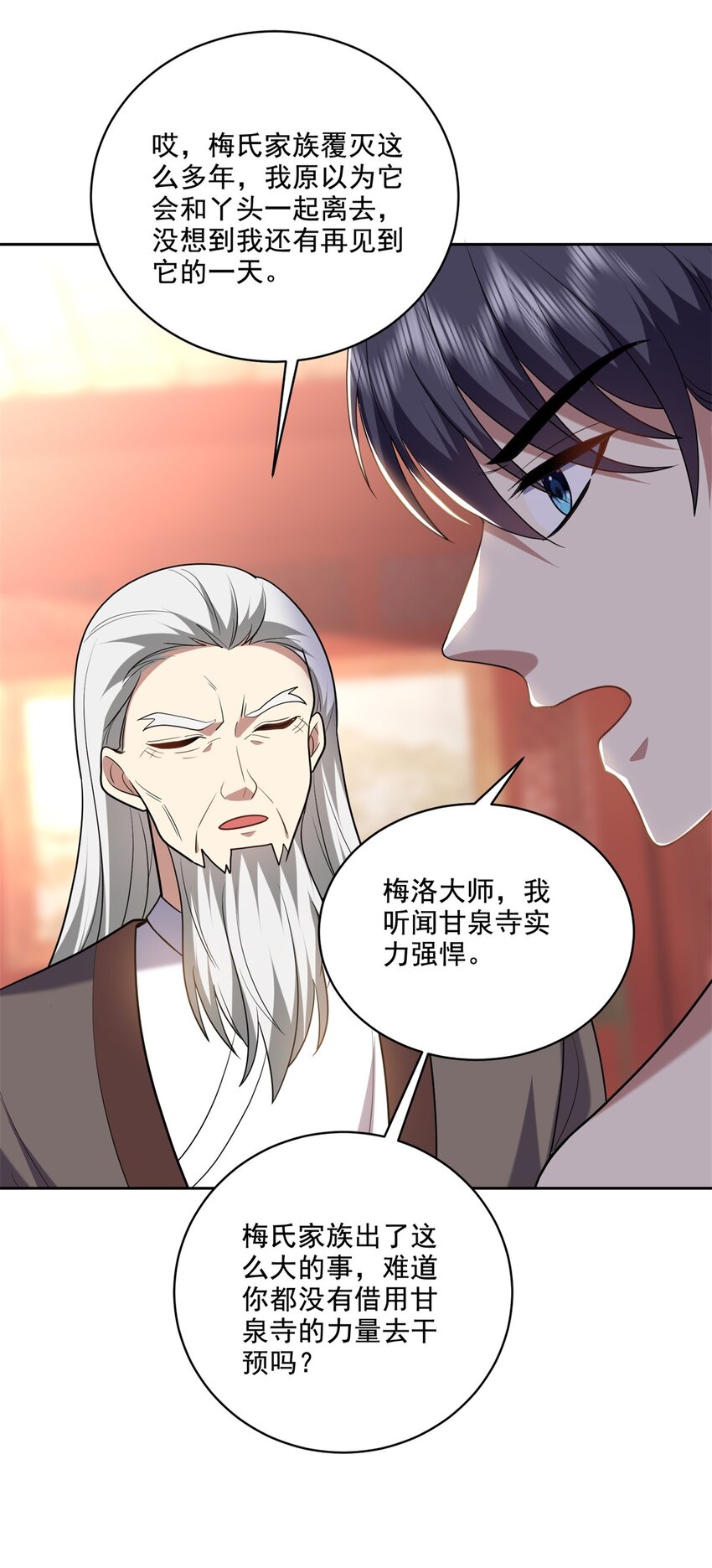 我和空姐荒島求生的日子 - 37 梅洛大師(1/2) - 7
