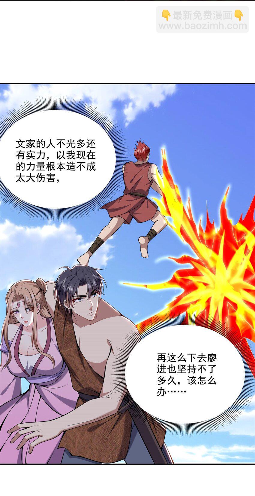 我和空姐荒島求生的日子 - 37 梅洛大師(1/2) - 5