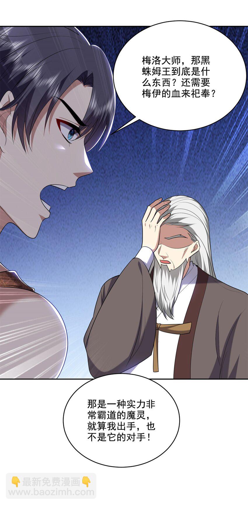 我和空姐荒島求生的日子 - 37 梅洛大師(2/2) - 1