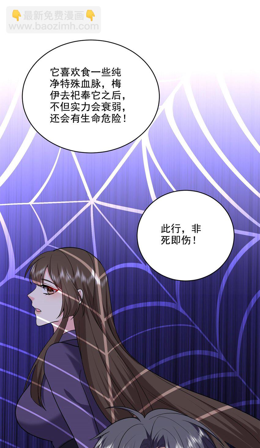 我和空姐荒島求生的日子 - 37 梅洛大師(2/2) - 2