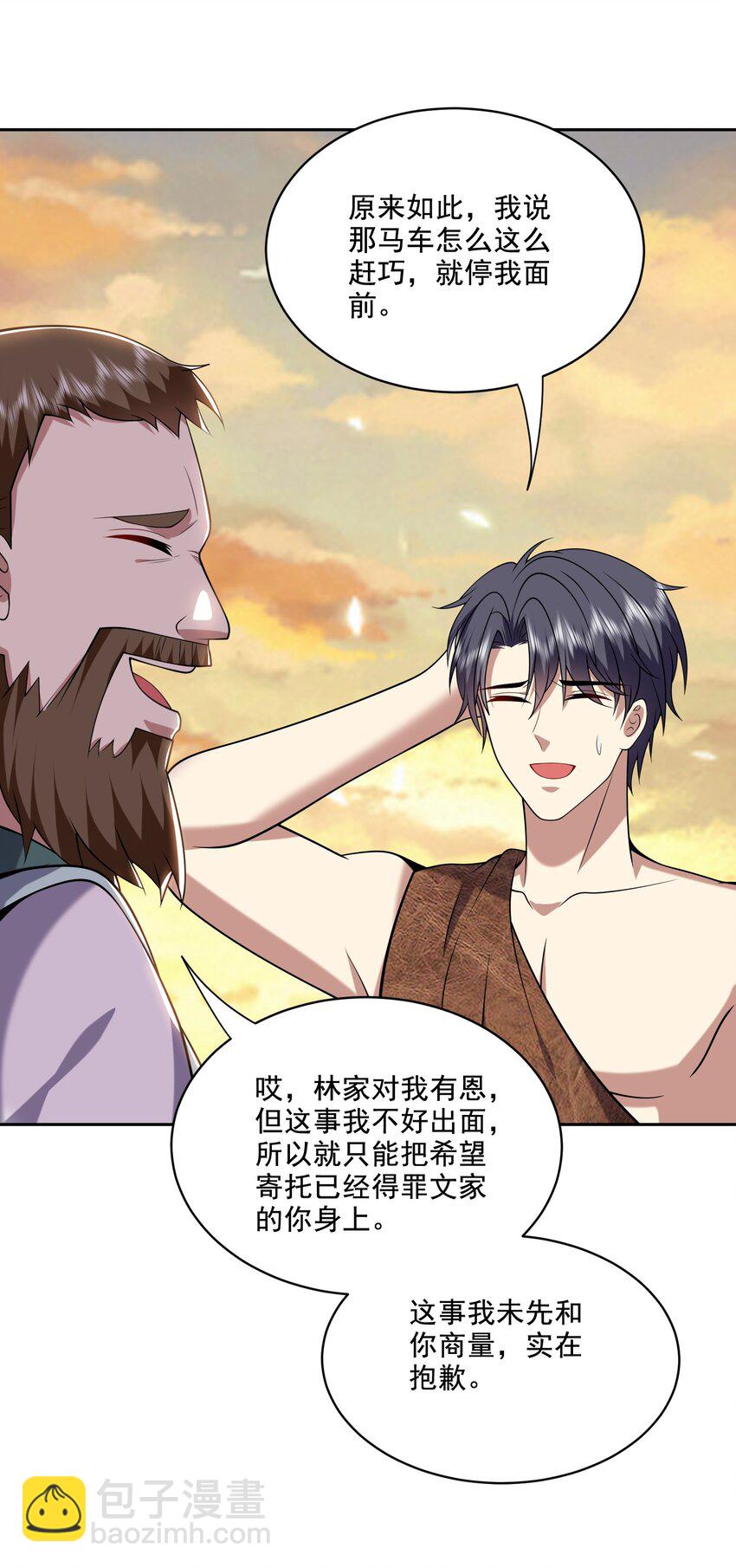 我和空姐荒島求生的日子 - 39 兵來將擋水來土掩 - 3