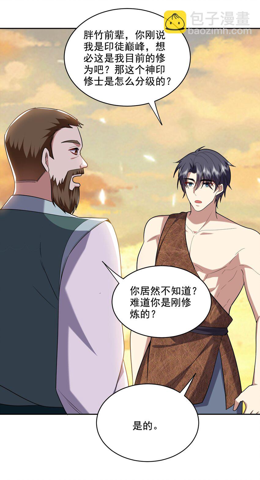 我和空姐荒島求生的日子 - 39 兵來將擋水來土掩 - 3