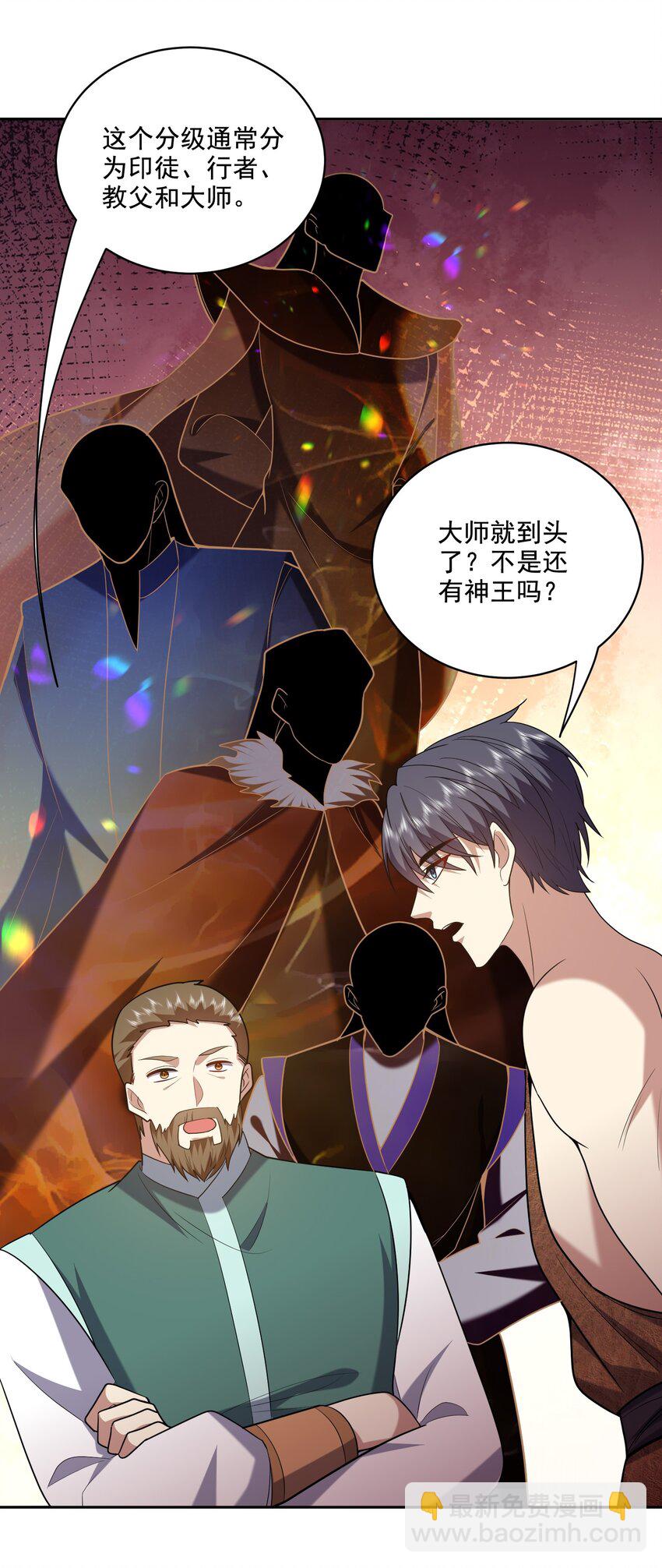 我和空姐荒島求生的日子 - 39 兵來將擋水來土掩 - 4