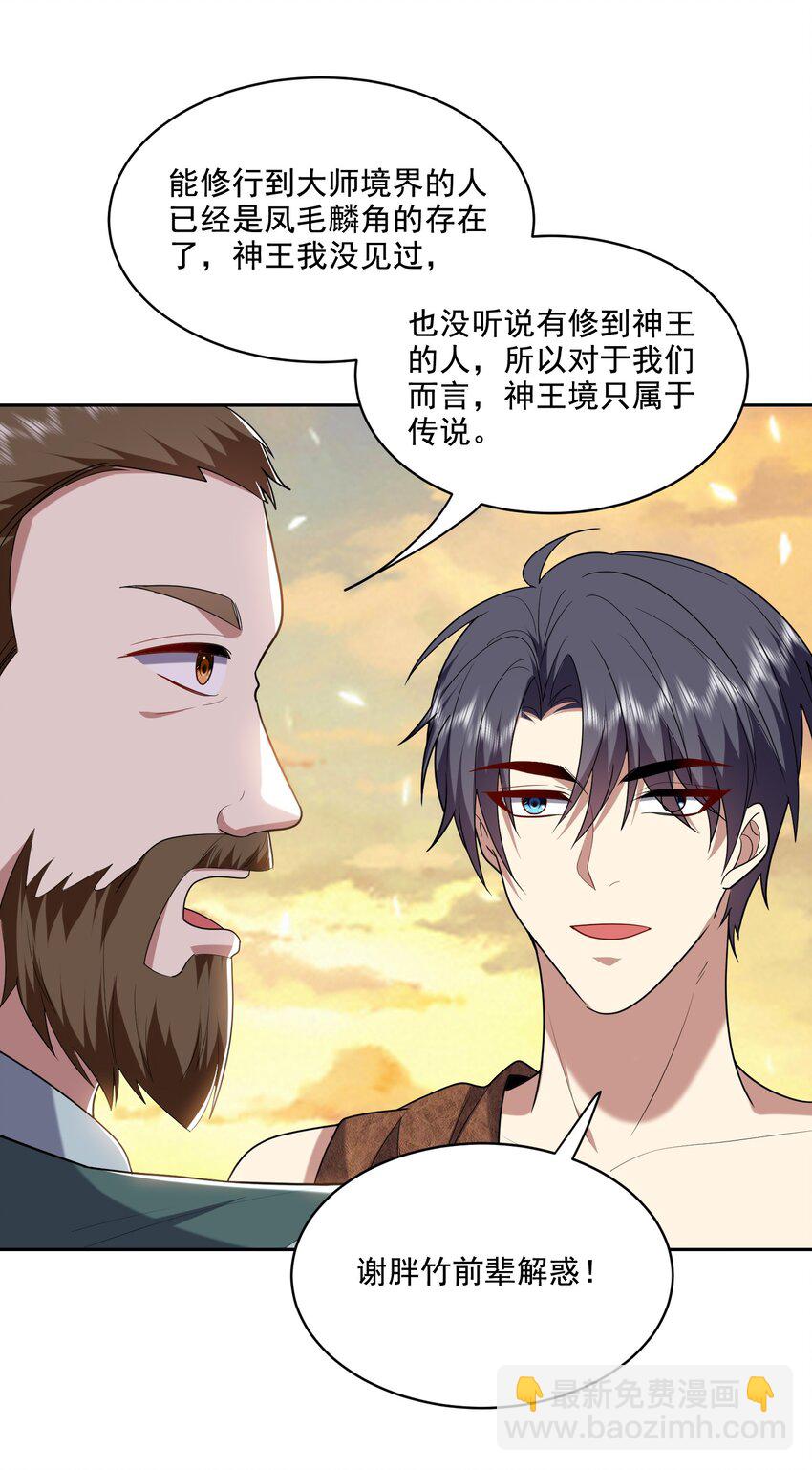 我和空姐荒島求生的日子 - 39 兵來將擋水來土掩 - 5