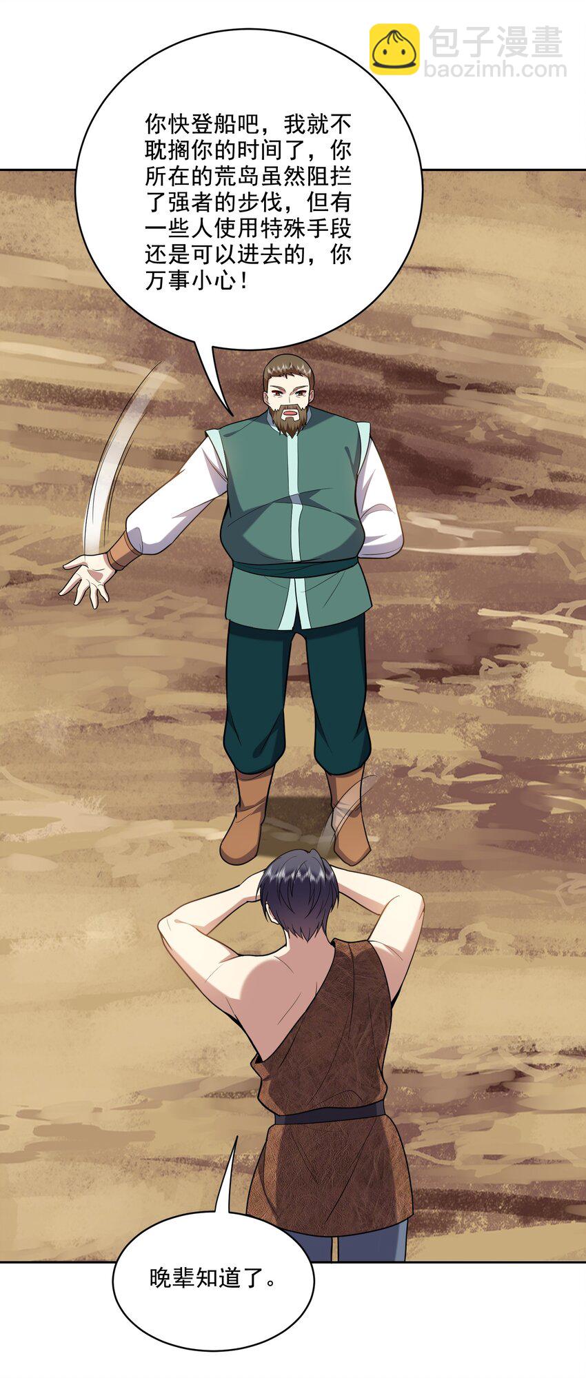 我和空姐荒島求生的日子 - 39 兵來將擋水來土掩 - 7