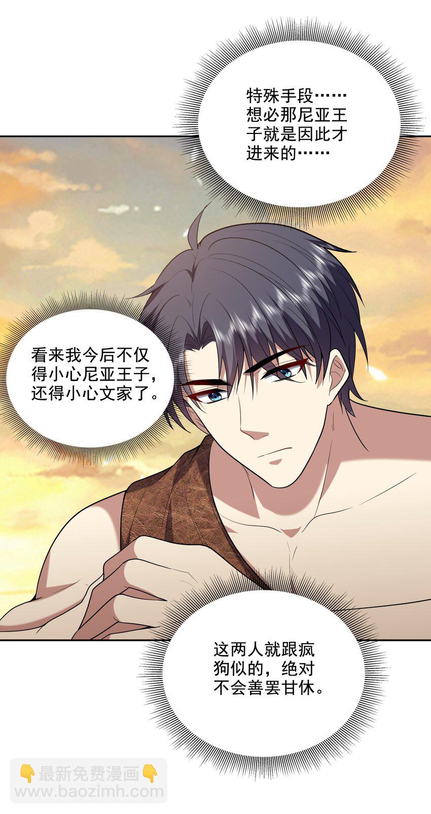 我和空姐荒島求生的日子 - 39 兵來將擋水來土掩 - 1