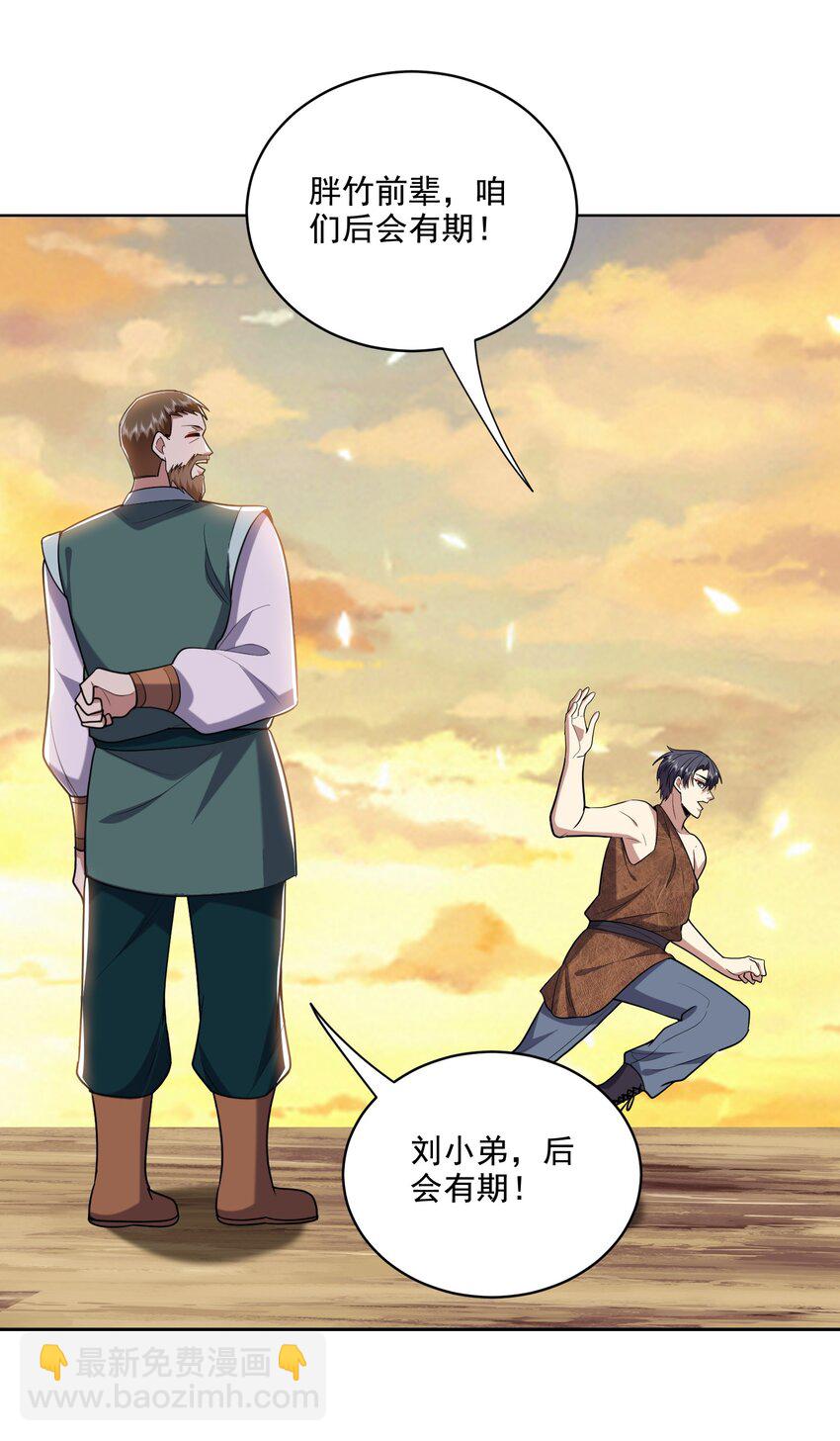 我和空姐荒島求生的日子 - 39 兵來將擋水來土掩 - 2