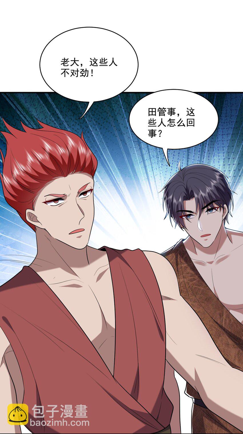 我和空姐荒島求生的日子 - 39 兵來將擋水來土掩 - 6