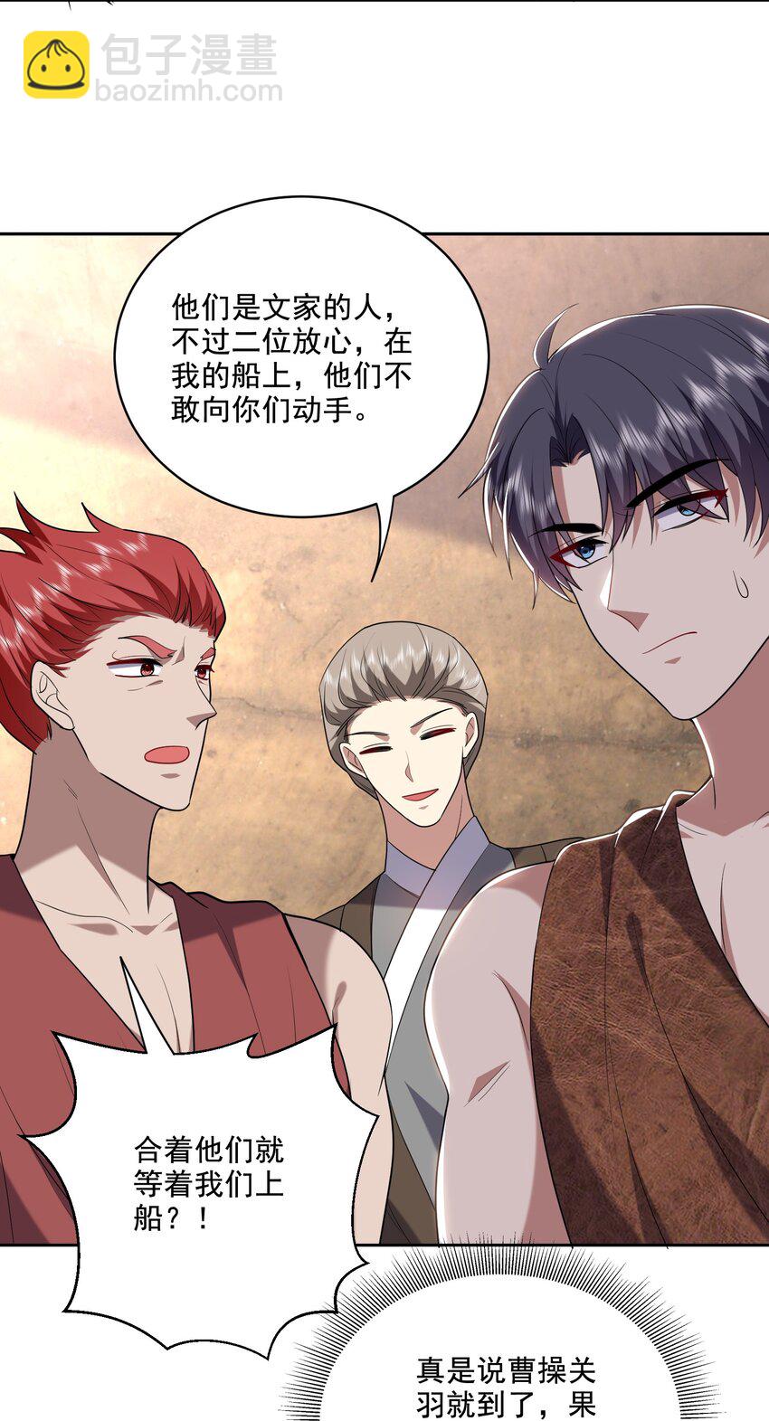 我和空姐荒島求生的日子 - 39 兵來將擋水來土掩 - 7