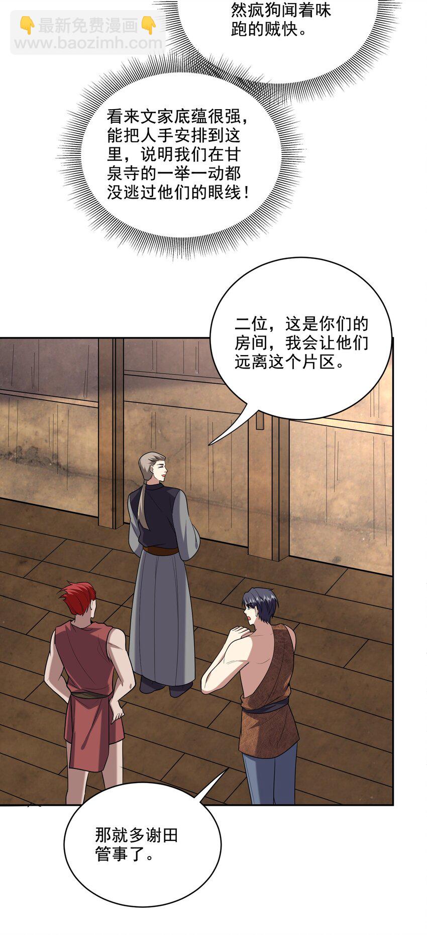 我和空姐荒島求生的日子 - 39 兵來將擋水來土掩 - 1