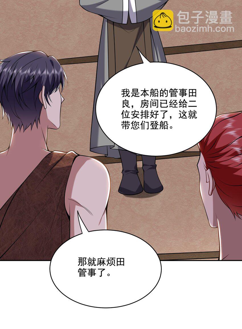 我和空姐荒島求生的日子 - 39 兵來將擋水來土掩 - 3