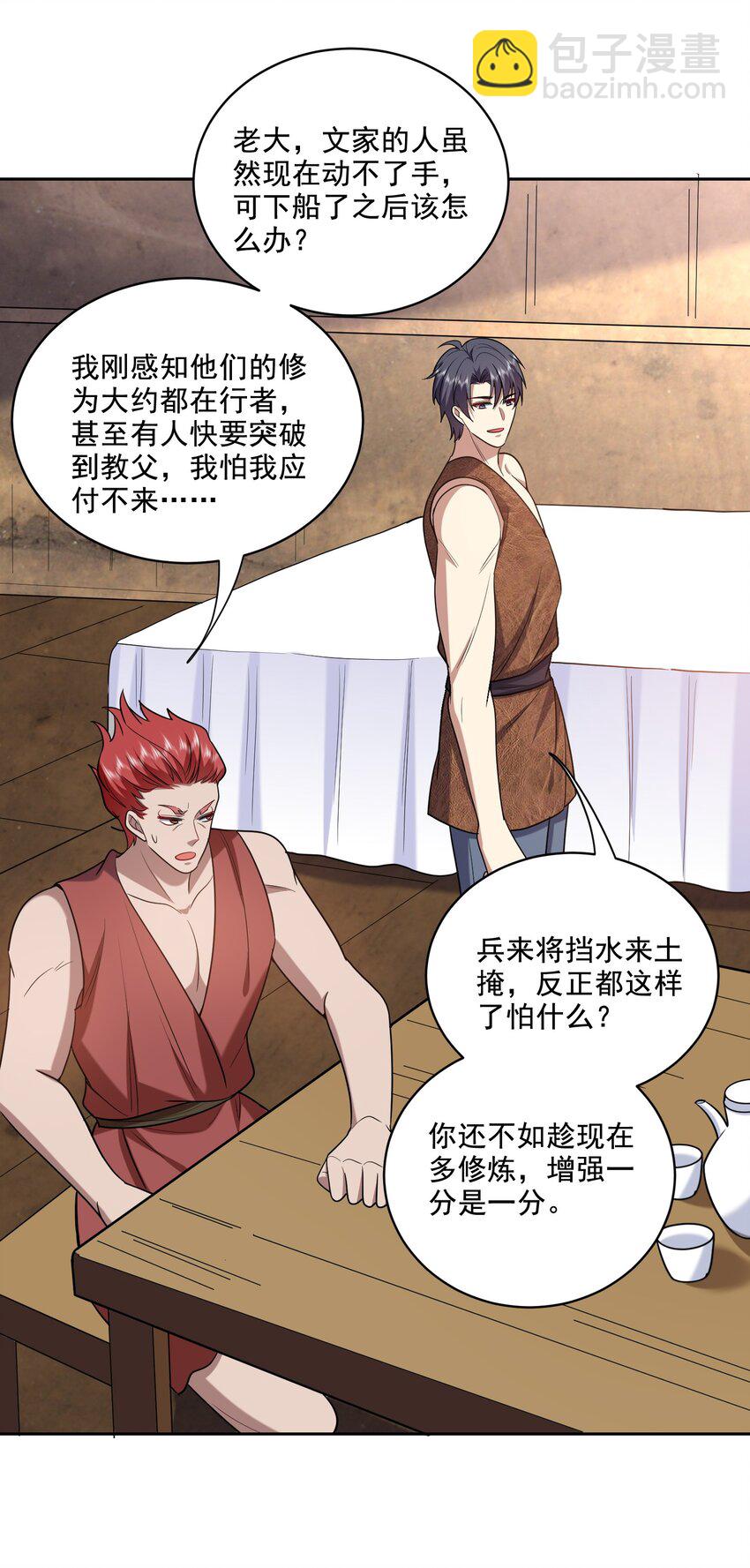 我和空姐荒島求生的日子 - 39 兵來將擋水來土掩 - 2