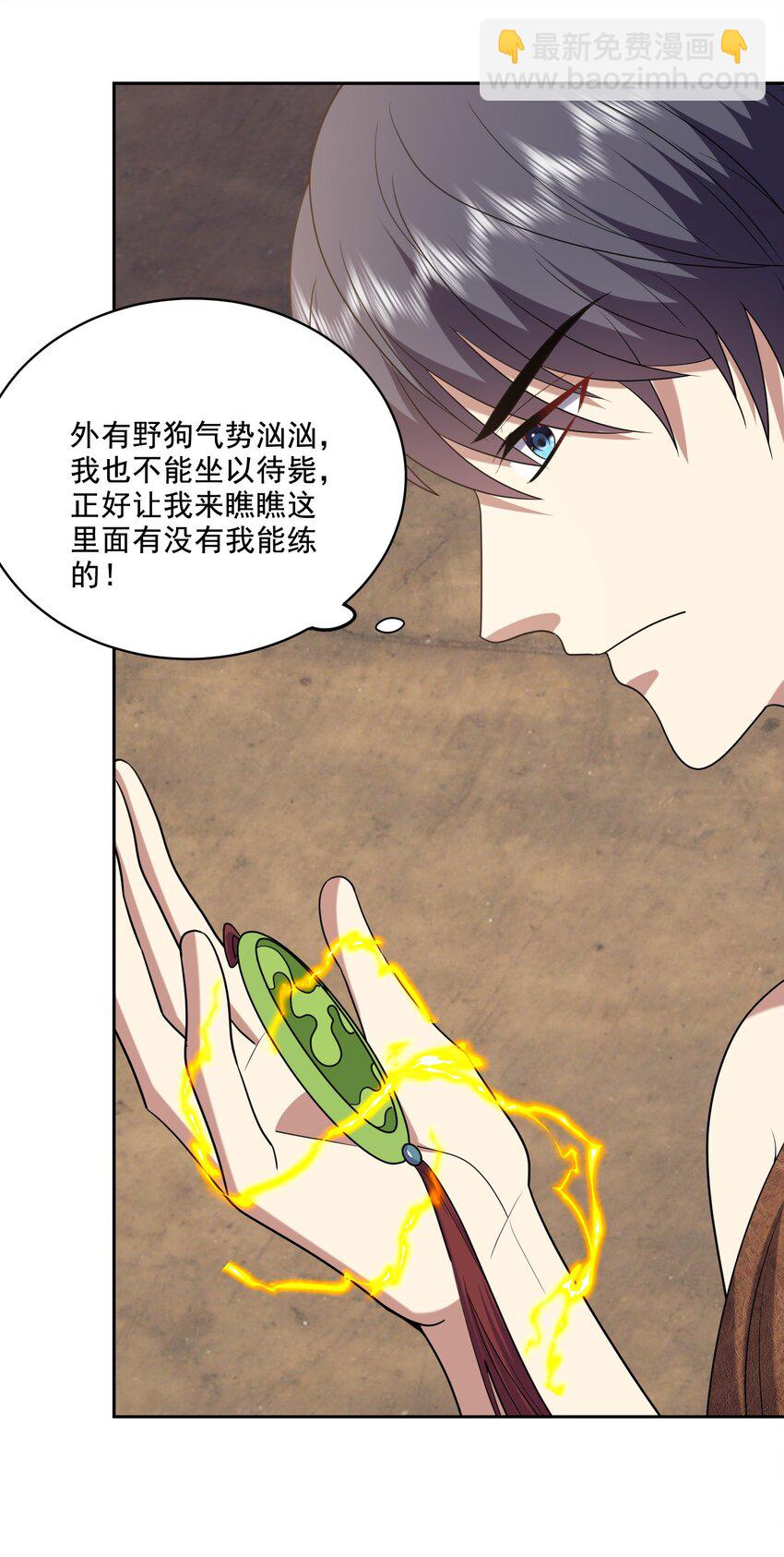 我和空姐荒島求生的日子 - 39 兵來將擋水來土掩 - 4