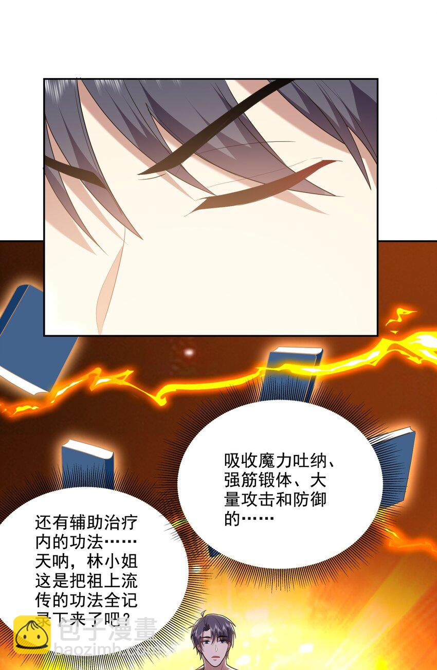 我和空姐荒島求生的日子 - 39 兵來將擋水來土掩 - 5