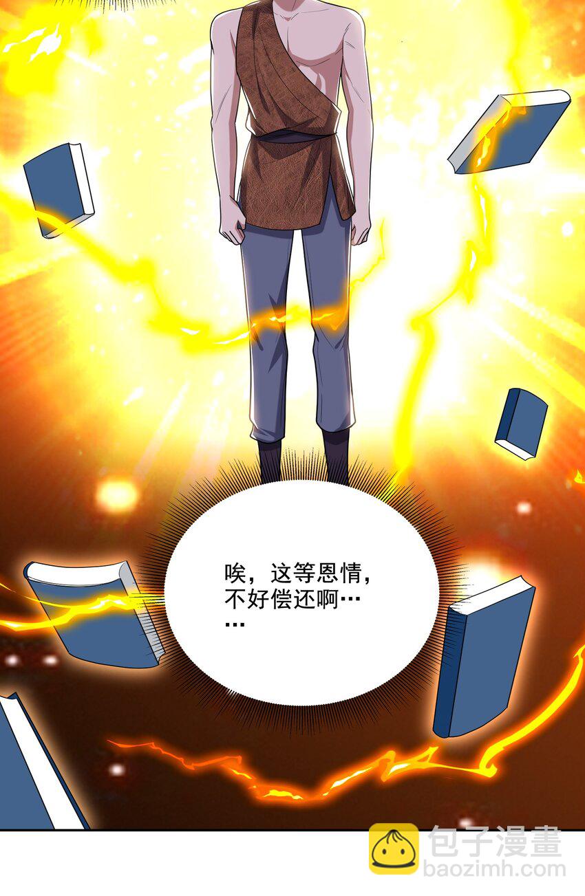 我和空姐荒島求生的日子 - 39 兵來將擋水來土掩 - 6