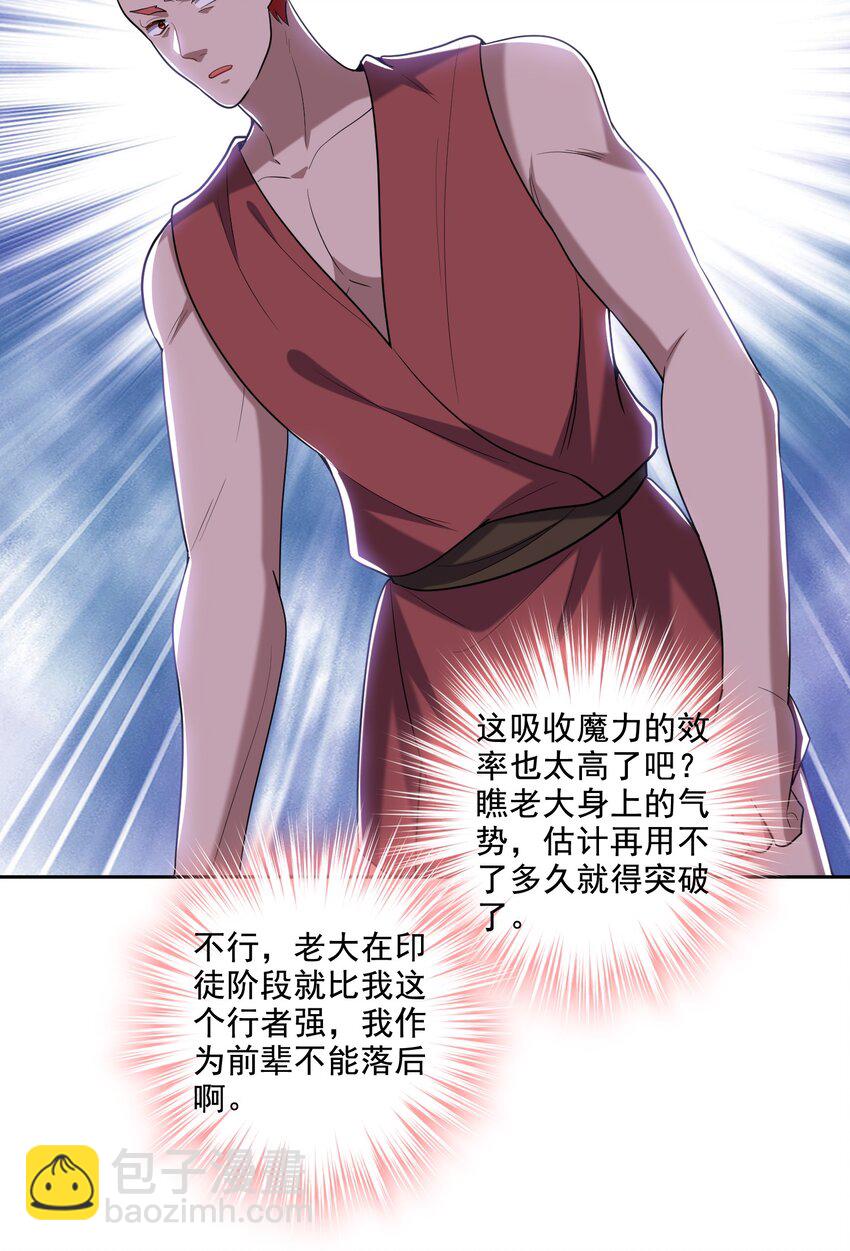 我和空姐荒島求生的日子 - 39 兵來將擋水來土掩 - 3