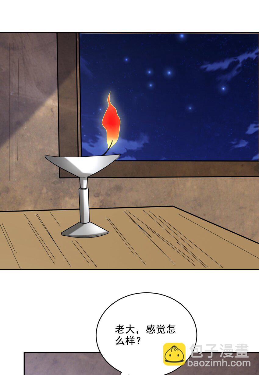 我和空姐荒島求生的日子 - 39 兵來將擋水來土掩 - 6