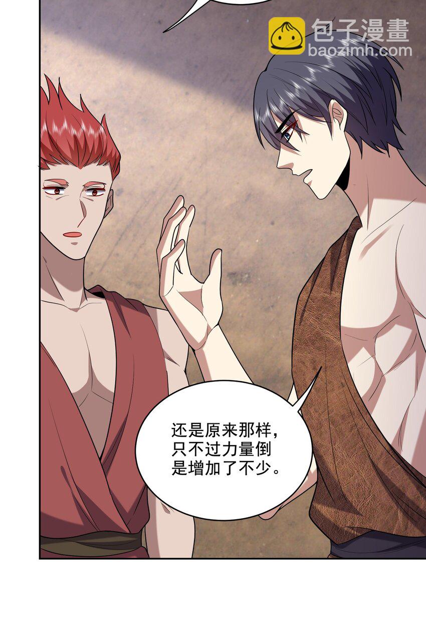 我和空姐荒島求生的日子 - 39 兵來將擋水來土掩 - 7