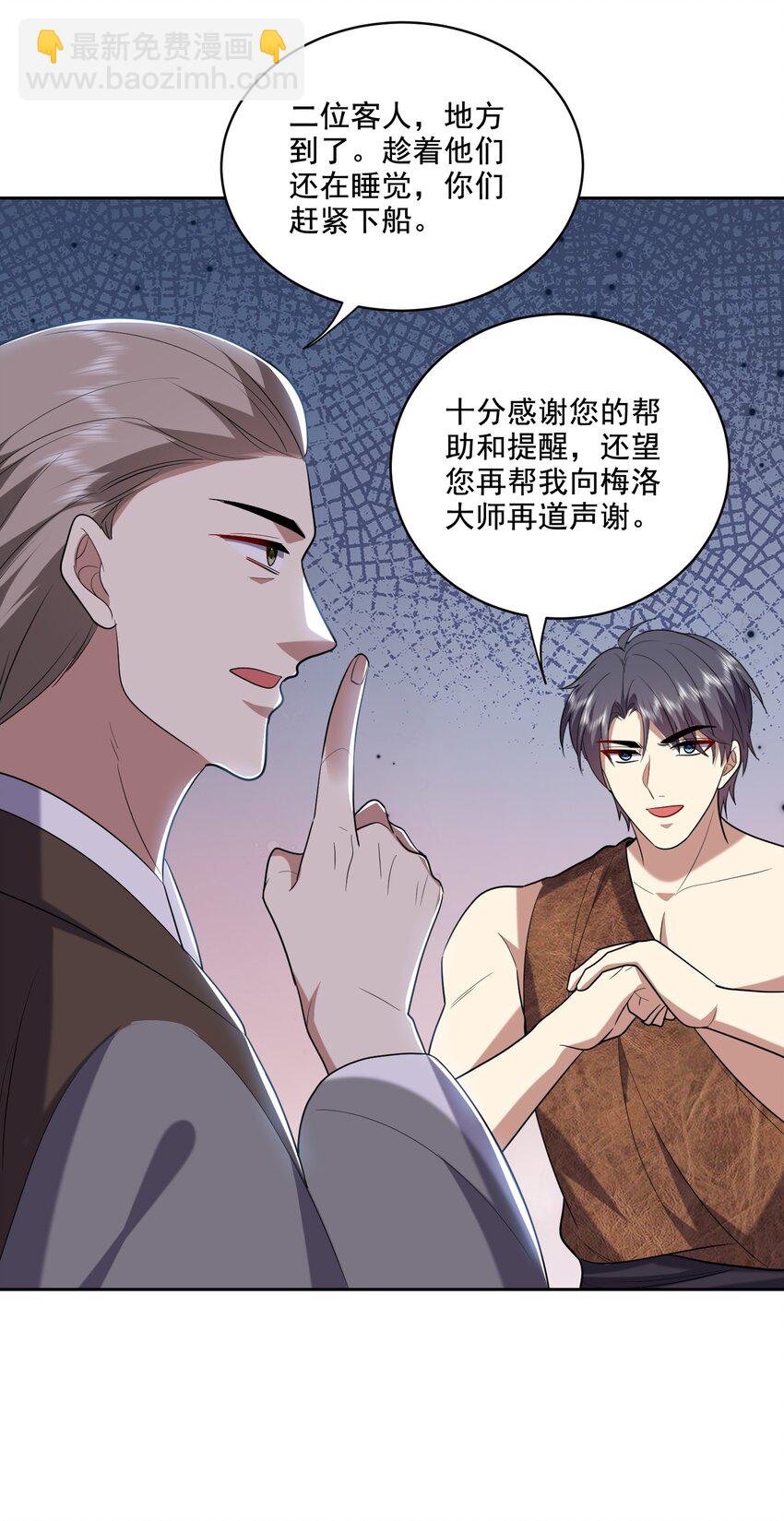 我和空姐荒島求生的日子 - 39 兵來將擋水來土掩 - 2