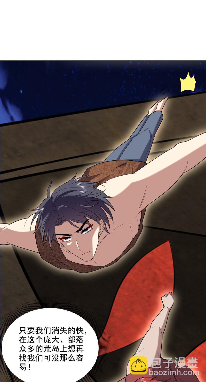 我和空姐荒島求生的日子 - 39 兵來將擋水來土掩 - 3