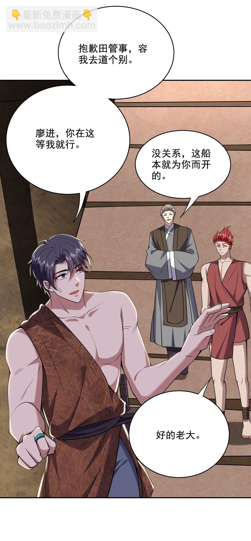 我和空姐荒島求生的日子 - 39 兵來將擋水來土掩 - 6