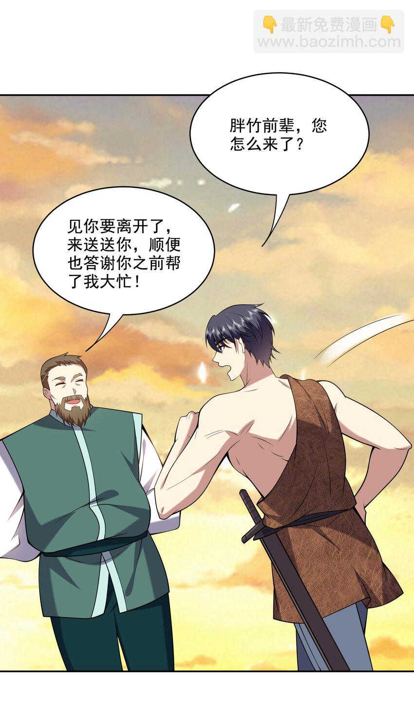 我和空姐荒島求生的日子 - 39 兵來將擋水來土掩 - 7