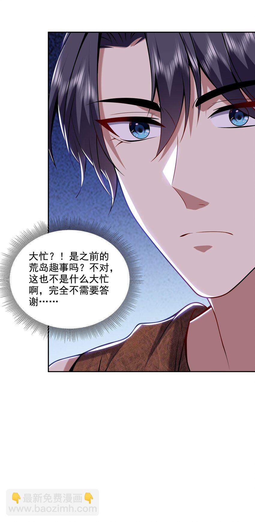 我和空姐荒島求生的日子 - 39 兵來將擋水來土掩 - 1