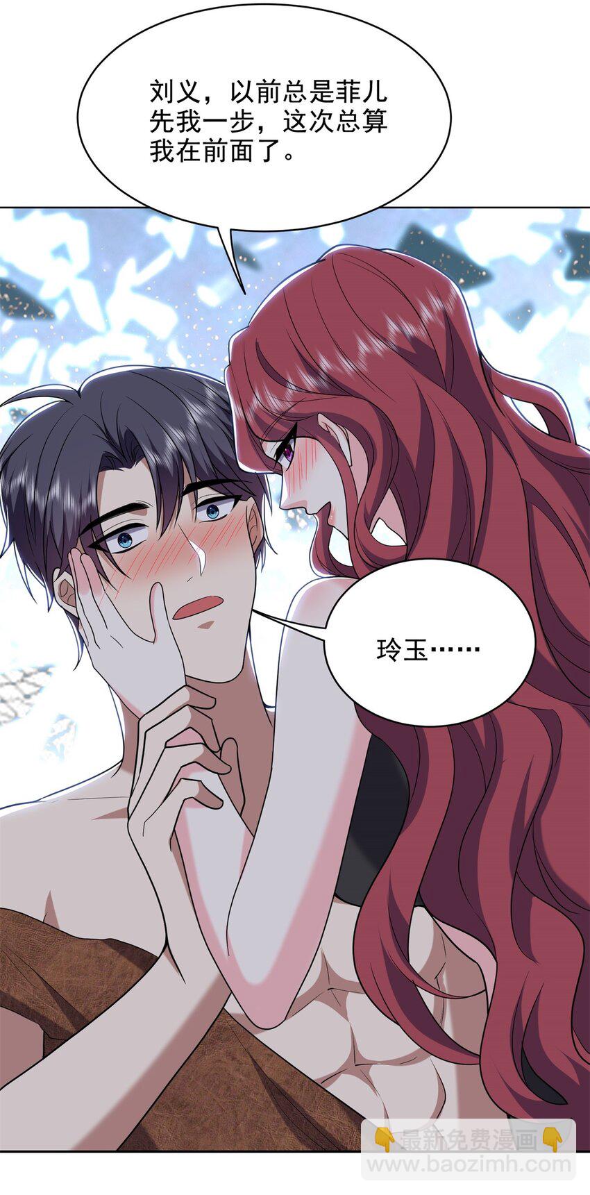 我和空姐荒島求生的日子 - 41 敵襲(1/2) - 1