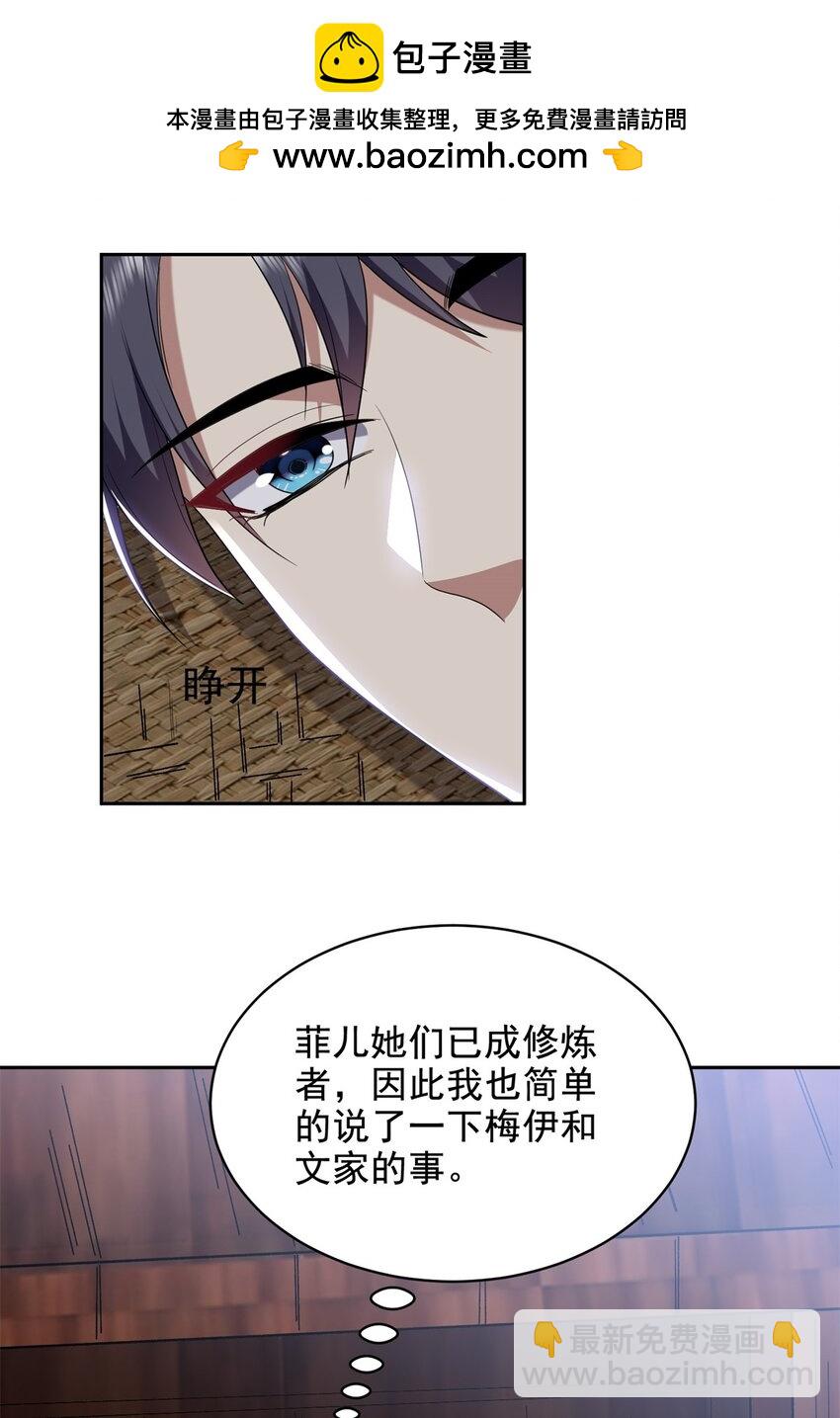 我和空姐荒島求生的日子 - 41 敵襲(1/2) - 2