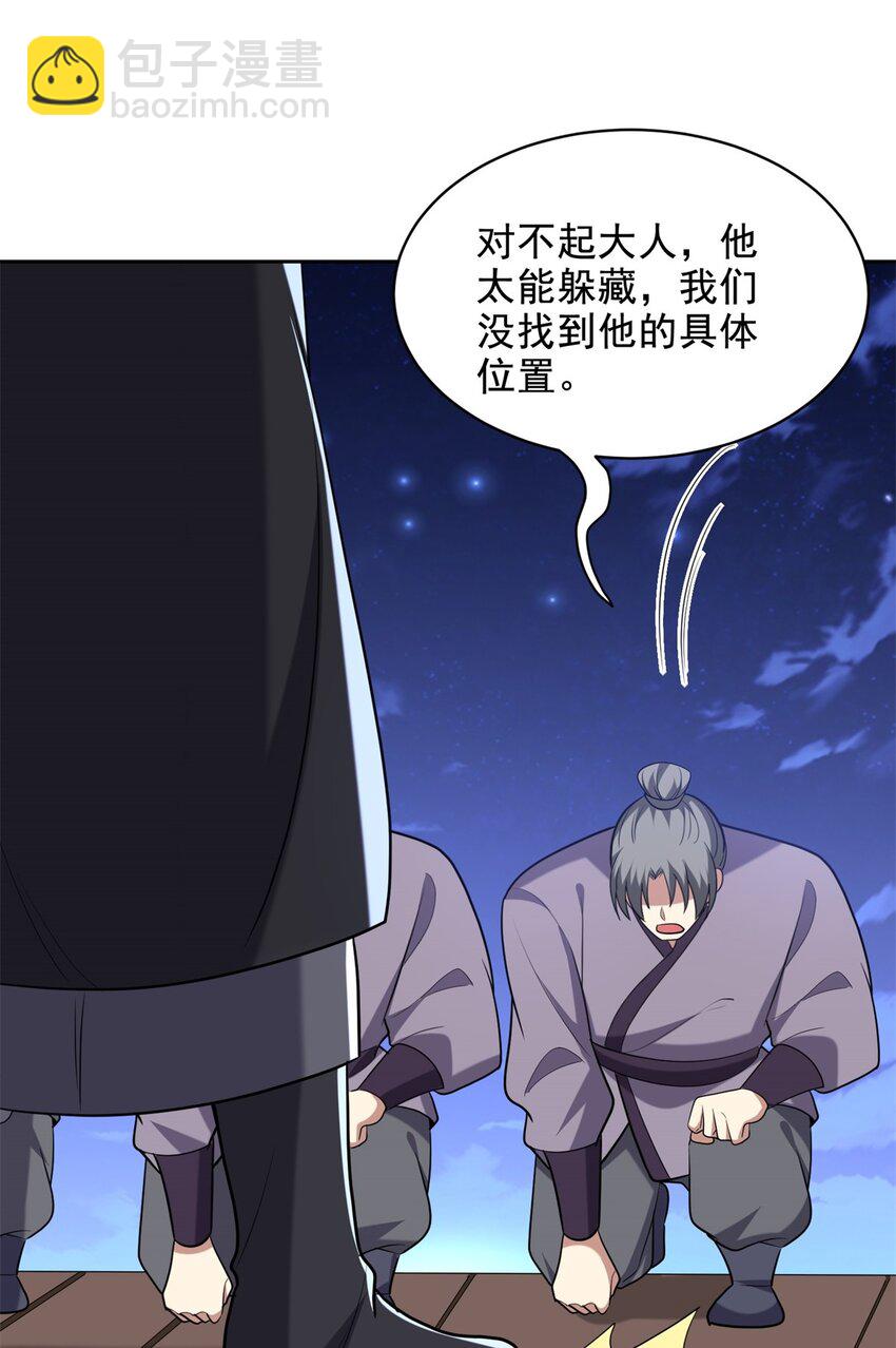 我和空姐荒島求生的日子 - 41 敵襲(1/2) - 7