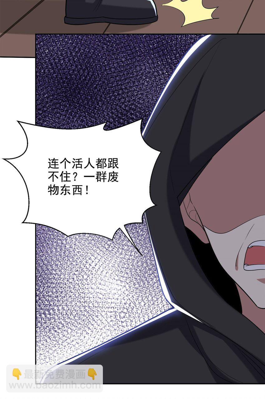 我和空姐荒島求生的日子 - 41 敵襲(1/2) - 8