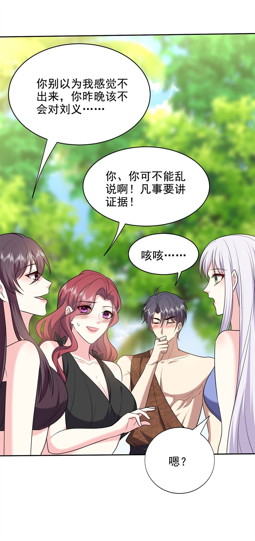 我和空姐荒島求生的日子 - 41 敵襲(1/2) - 4