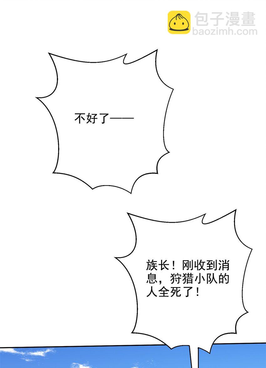 我和空姐荒島求生的日子 - 41 敵襲(1/2) - 5