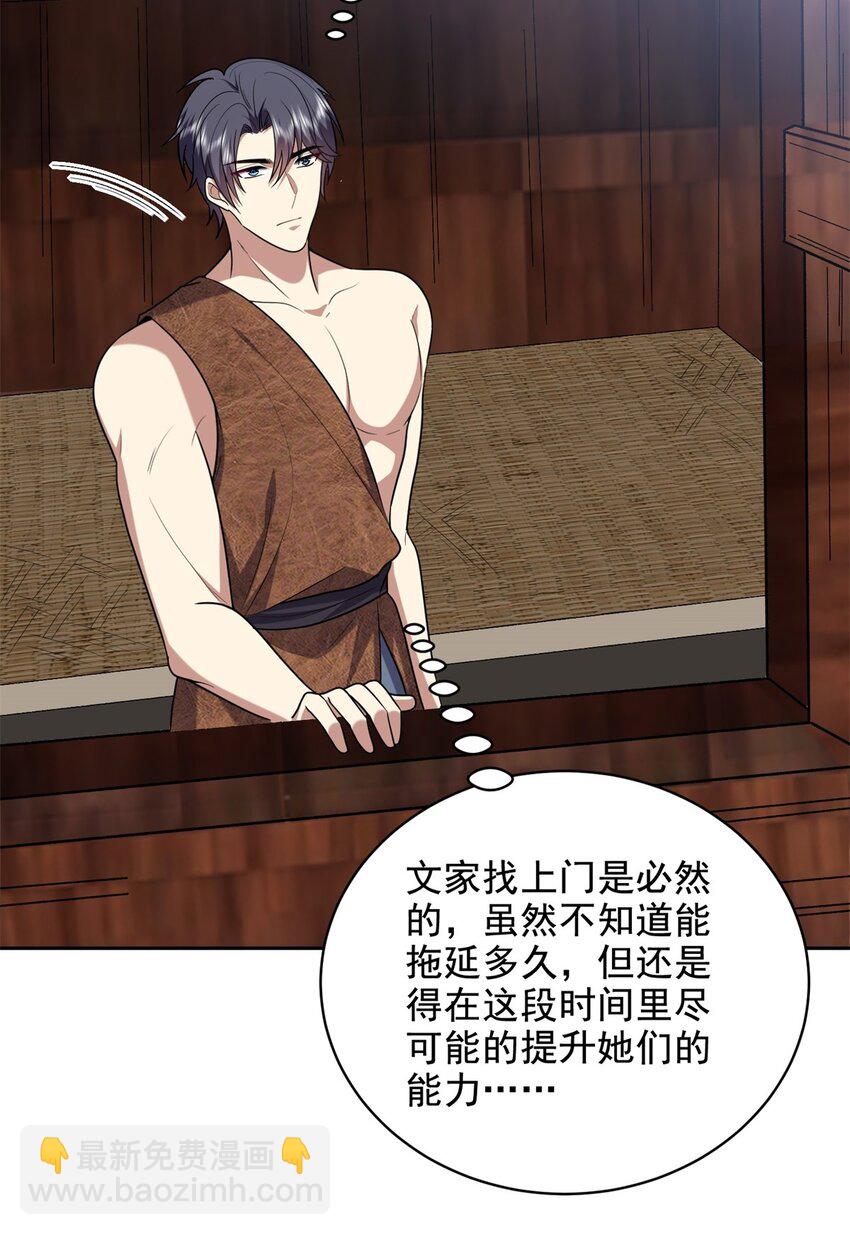 我和空姐荒島求生的日子 - 41 敵襲(1/2) - 3