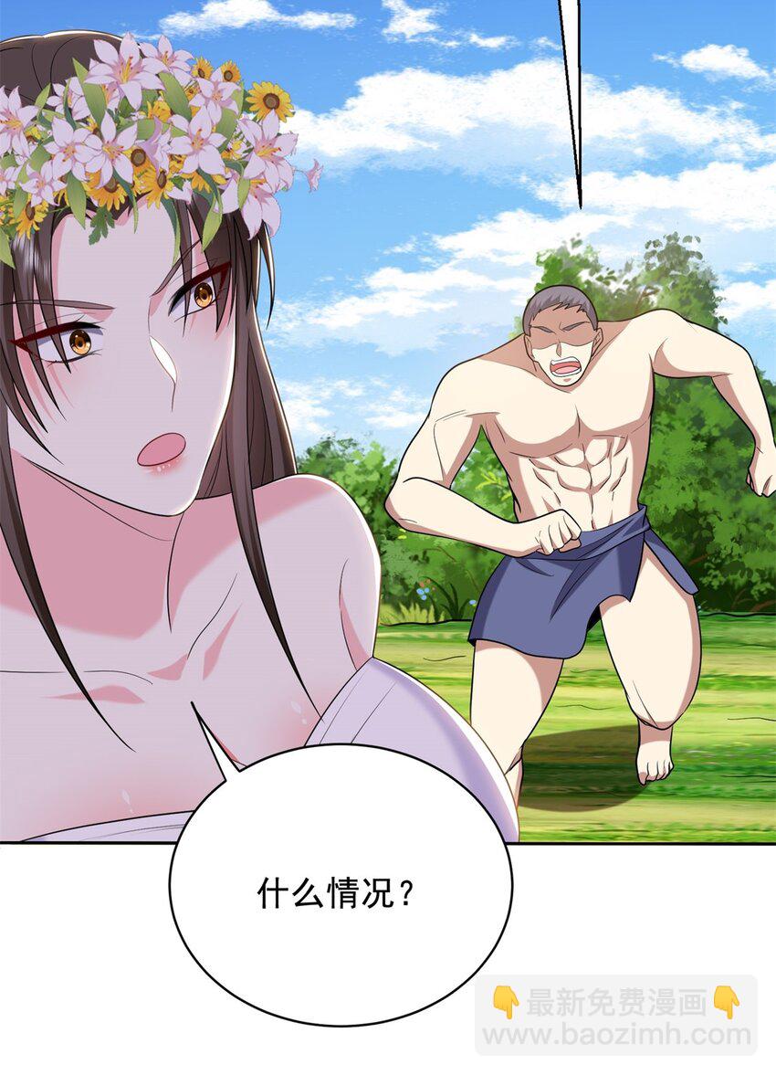 我和空姐荒島求生的日子 - 41 敵襲(1/2) - 6