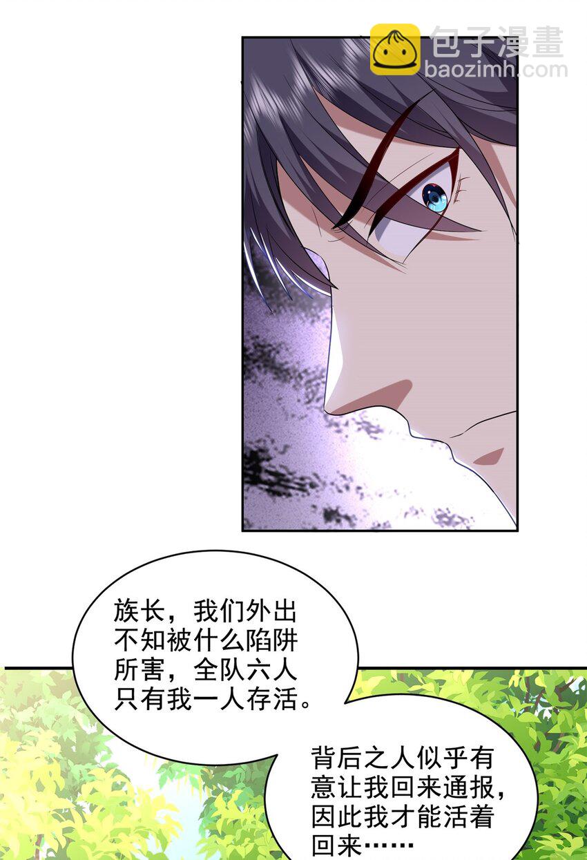 我和空姐荒島求生的日子 - 41 敵襲(1/2) - 7