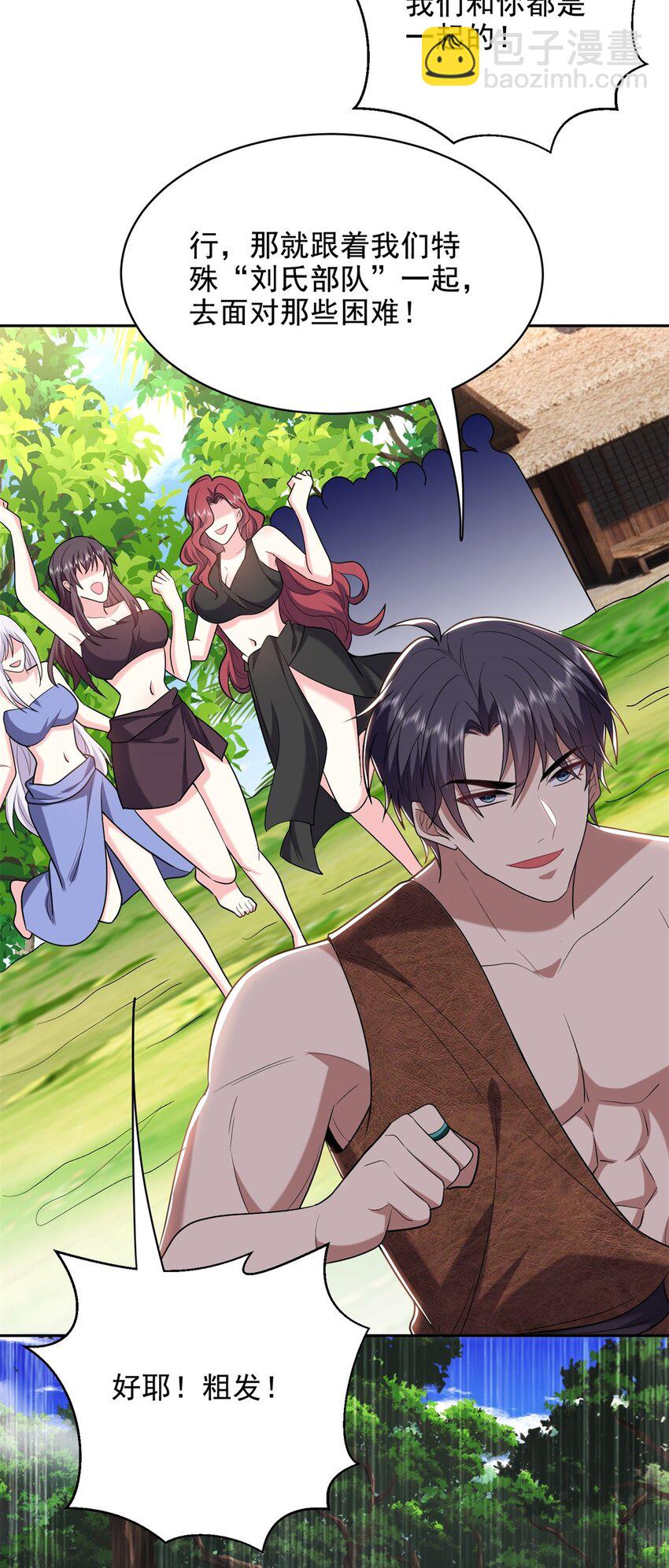 我和空姐荒島求生的日子 - 41 敵襲(1/2) - 5