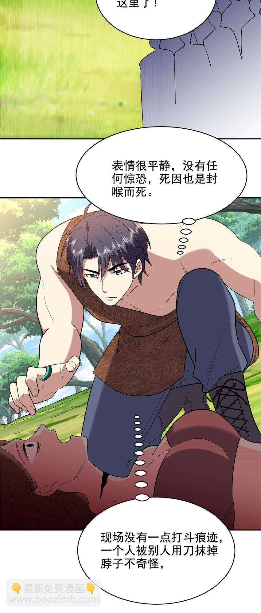 我和空姐荒島求生的日子 - 41 敵襲(1/2) - 7