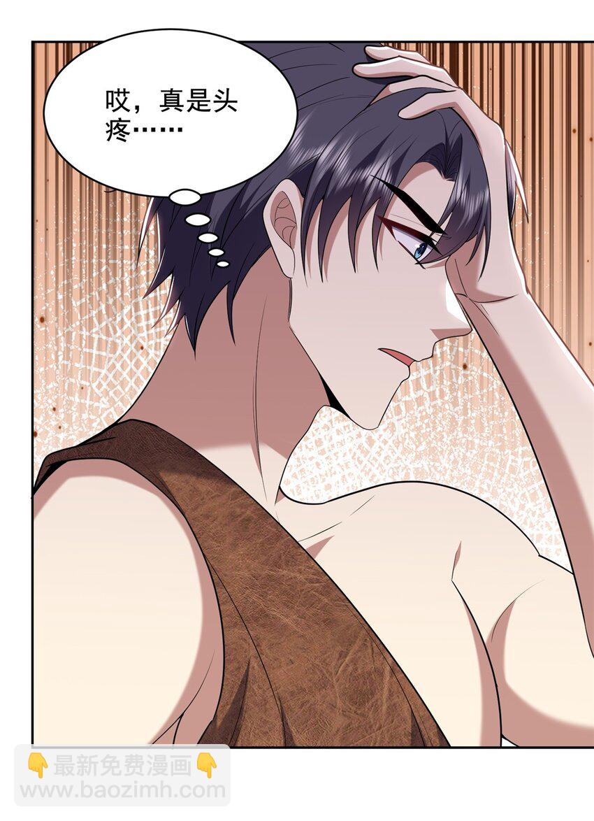 我和空姐荒島求生的日子 - 41 敵襲(1/2) - 4