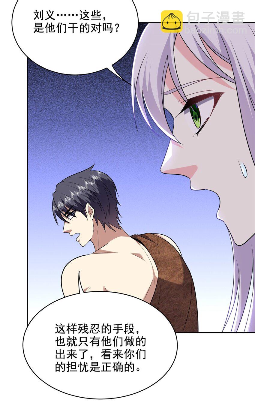 我和空姐荒島求生的日子 - 41 敵襲(1/2) - 1