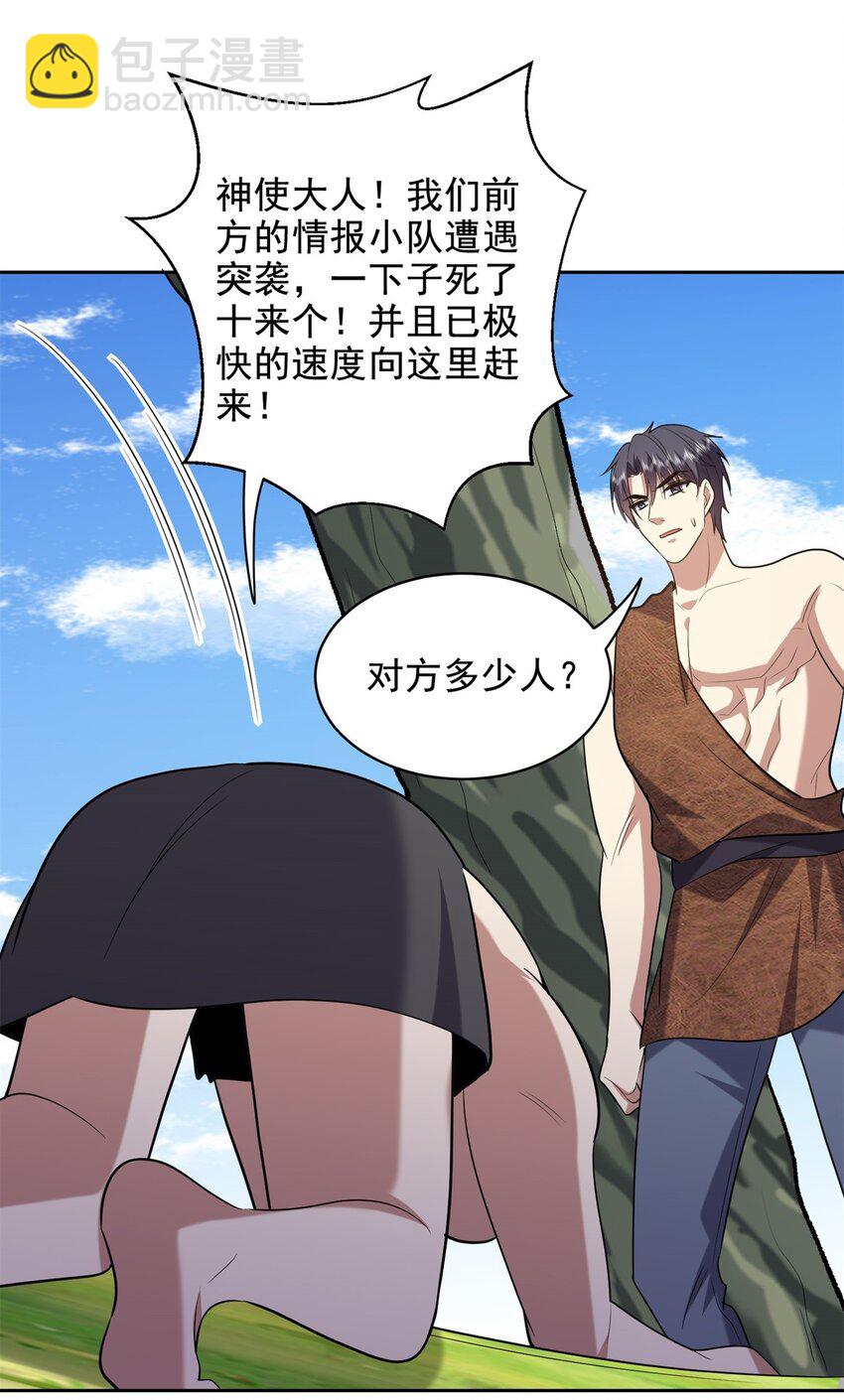 我和空姐荒島求生的日子 - 41 敵襲(1/2) - 2