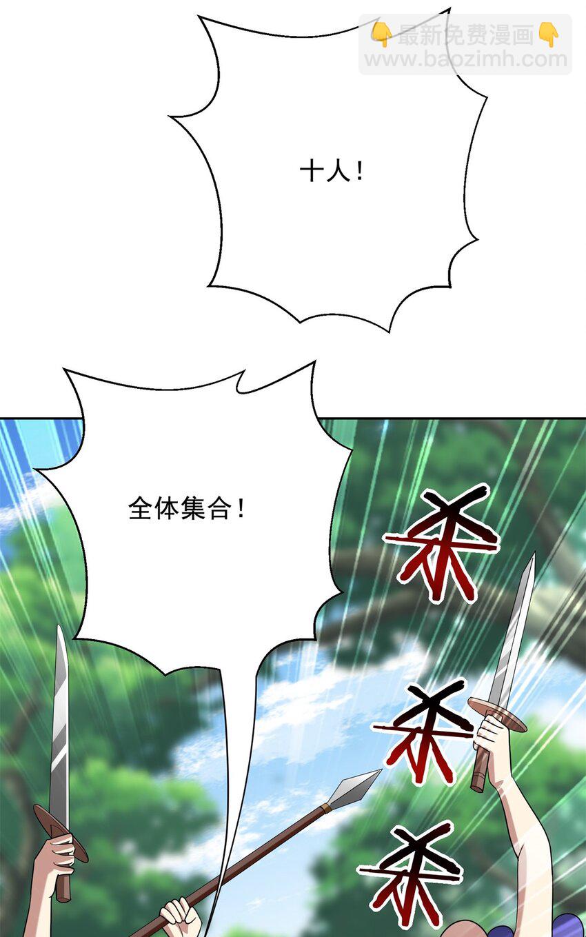 我和空姐荒島求生的日子 - 41 敵襲(1/2) - 3